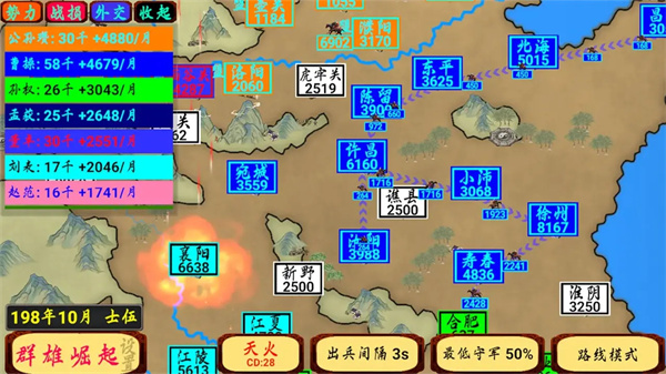 指劃江山最新版 v1.11 安卓版 1