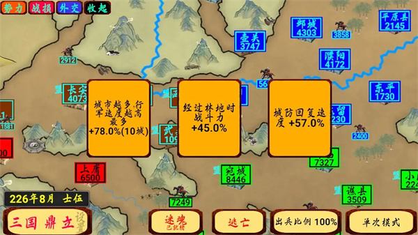 指劃江山最新版 v1.11 安卓版 0