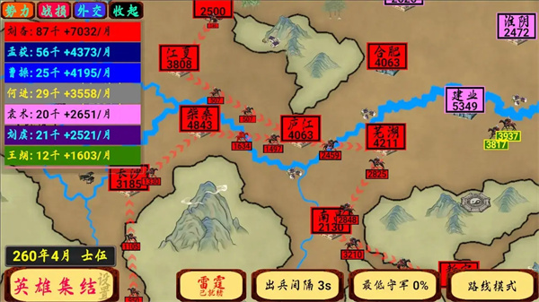 指劃江山最新版 v1.11 安卓版 2