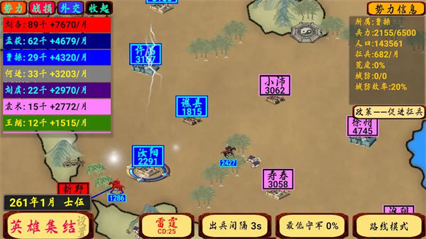 指劃江山最新版 v1.11 安卓版 3