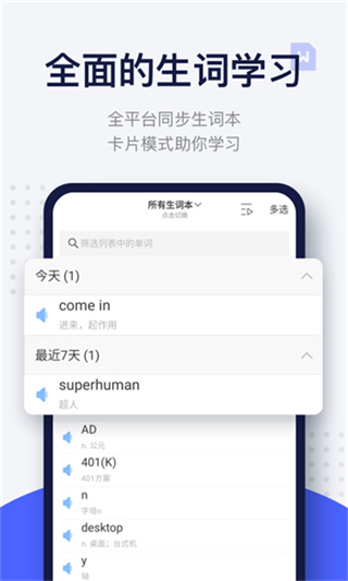 每日英語閱讀官方版app v25.9.1安卓版 3
