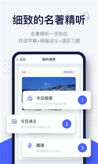 每日英語閱讀官方版app v25.9.1安卓版 2