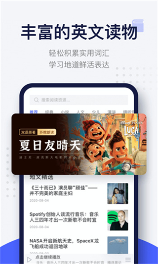 每日英語閱讀官方版app v25.9.1安卓版 0