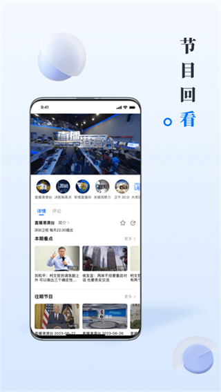 直新聞app v3.1.8 1