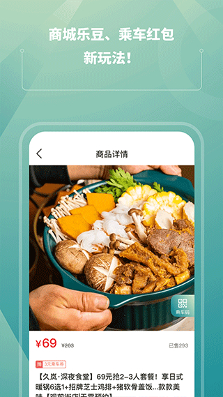 蘇e行地鐵app v5.0.0 3