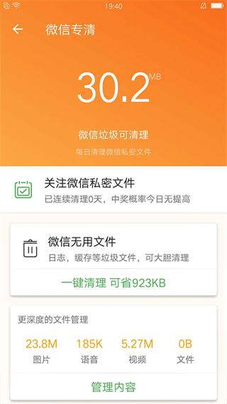 charge helper充電助手1
