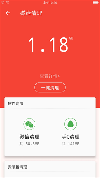 charge helper充電助手3