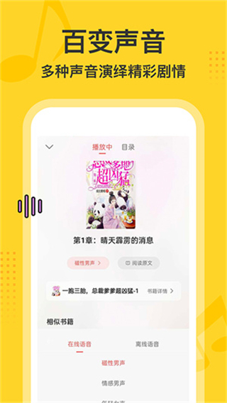 得間有聲小說暢聽版 v2.0.0.2安卓版 0