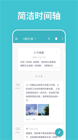 一本日記 v1.96.23最新版 3