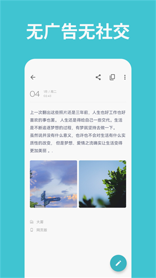 一本日記 v1.96.23最新版 0
