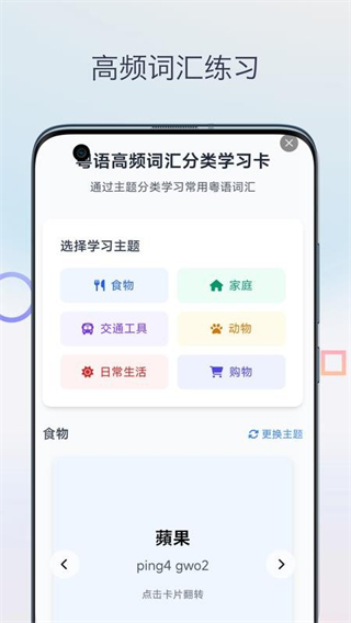 廣東話翻譯助手免費版 v1.0 0