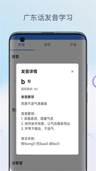 廣東話翻譯助手免費版 v1.0 1