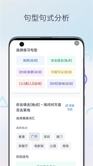 廣東話翻譯助手免費版 v1.0 3