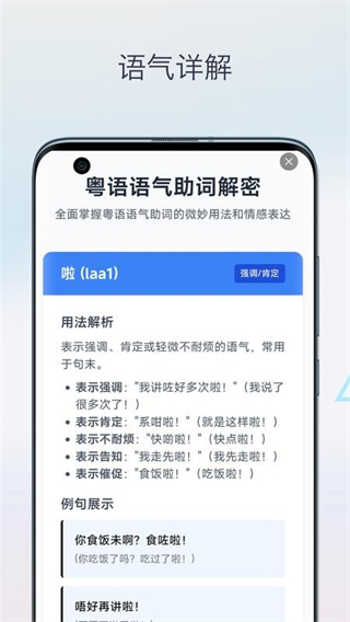 廣東話翻譯助手免費版 v1.0 2