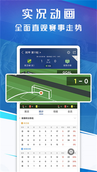 籃箭比賽 v4.0 3