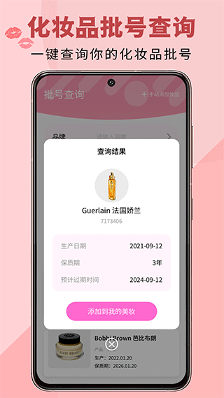 過(guò)期啦官方版 v2.2.5安卓版 2