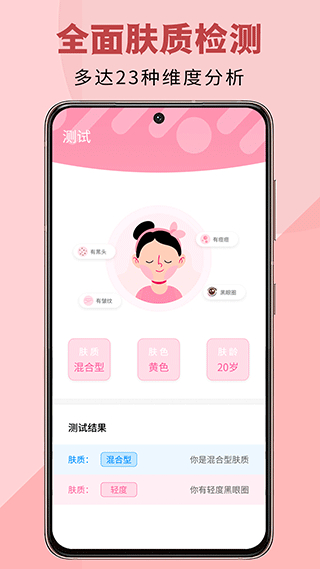 過(guò)期啦官方版 v2.2.5安卓版 3