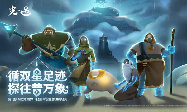 光遇正式服 v0.14.7 安卓版 3