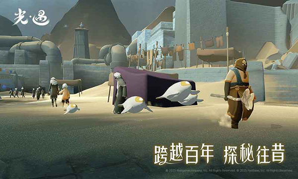 光遇正式服 v0.14.7 安卓版 1