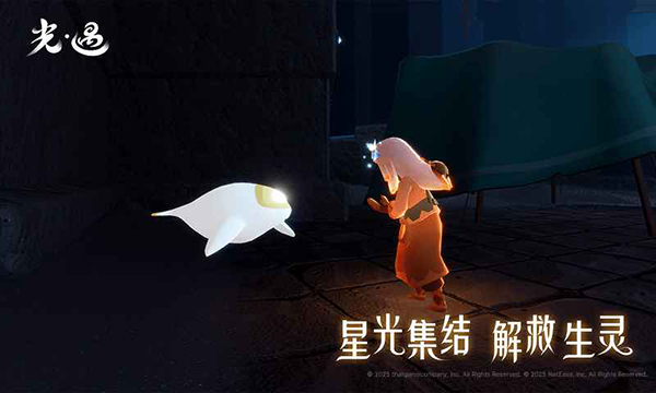 光遇正式服 v0.14.7 安卓版 2
