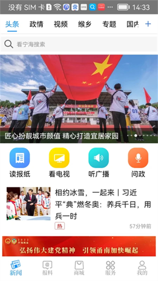 看寧海 v3.7.2 0