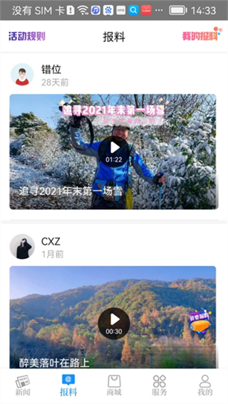 看寧海 v3.7.2 2
