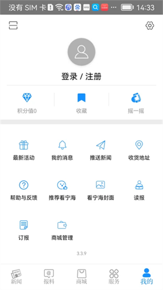 看寧海 v3.7.2 1