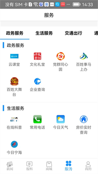 看寧海 v3.7.2 3