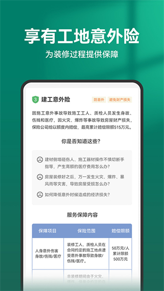 土巴兔云設(shè)計手機(jī)版(土巴兔裝修) v11.14.0 安卓版 2