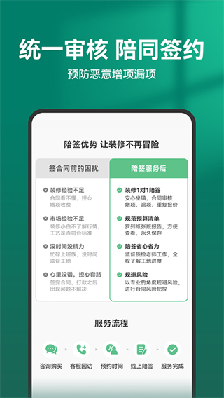 土巴兔云設(shè)計手機(jī)版(土巴兔裝修) v11.14.0 安卓版 0