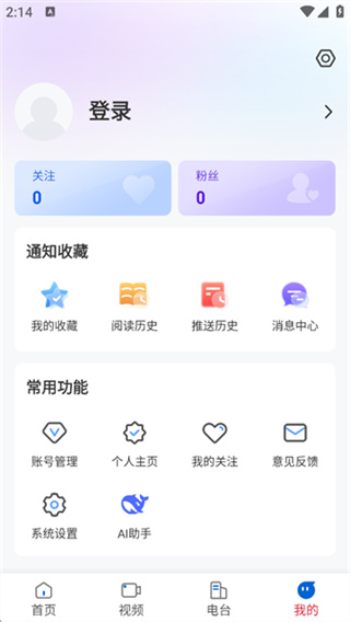 無限黑河 v4.5.8 最新版 2