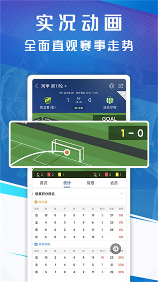 籃箭比賽app v4.0 1