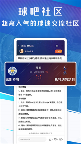 籃箭比賽app v4.0 2
