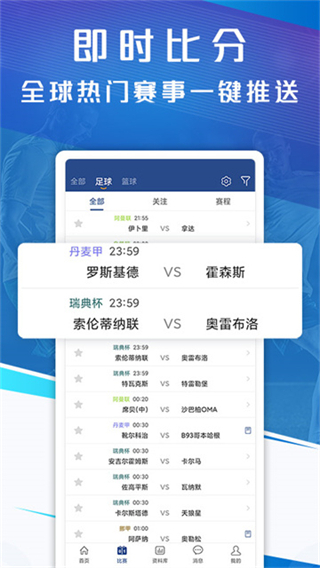 籃箭比賽app v4.0 0