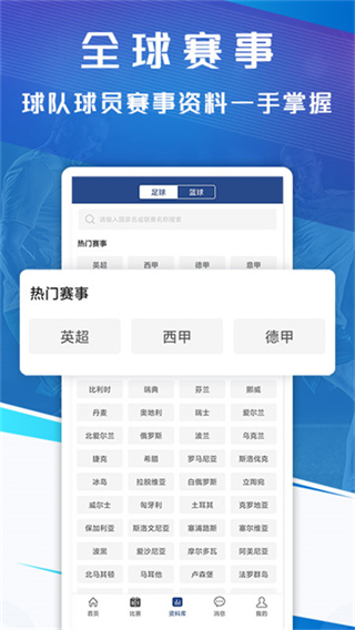籃箭比賽app v4.0 3