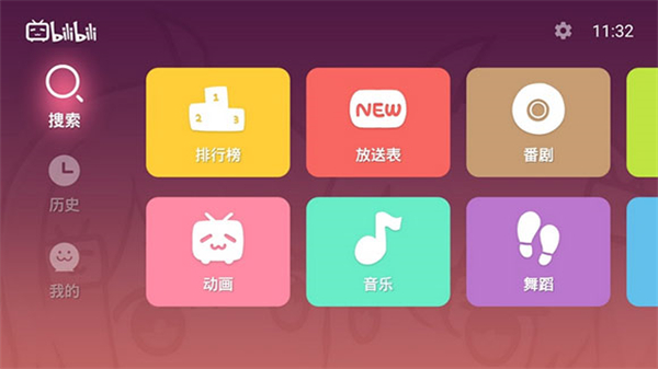 云視聽(tīng)小電視手機(jī)版app v1.8.1 安卓最新版 3