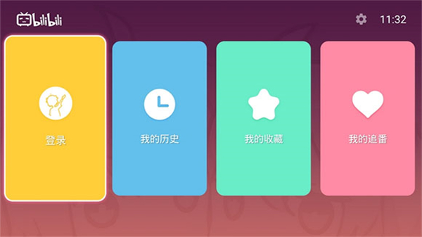 云視聽(tīng)小電視手機(jī)版app v1.8.1 安卓最新版 0