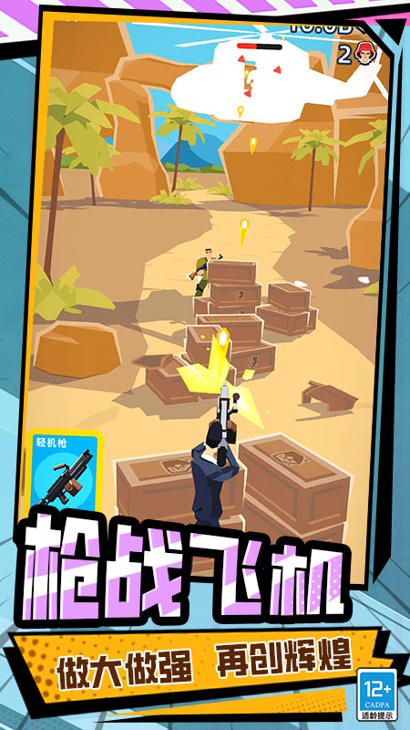 文明特工 v1.250919.171 4