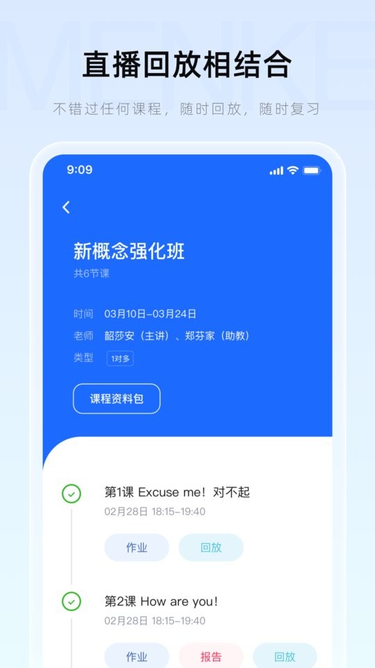 門課 v2.21.4 安卓版 0