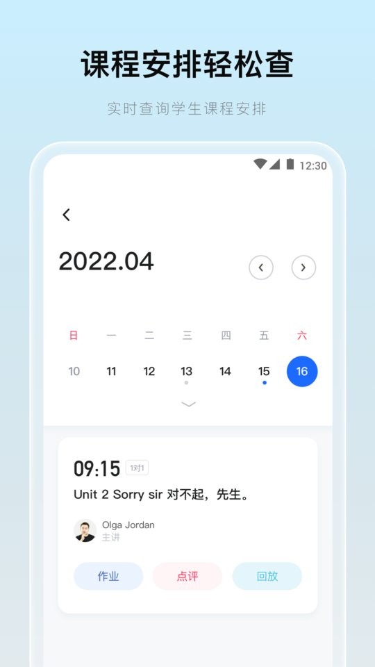 門課 v2.21.4 安卓版 2