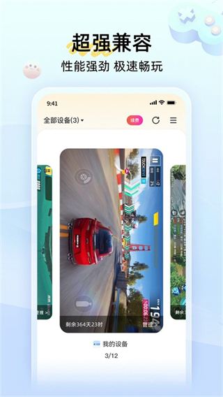 雷電云手機(jī)安卓版 v4.2.8 最新版 2