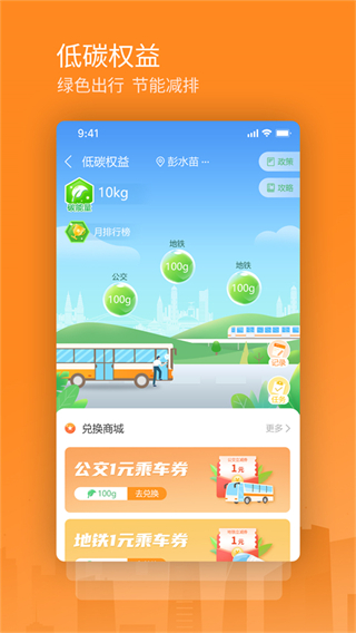 重慶一卡通(交運通) v4.4.31安卓版 1
