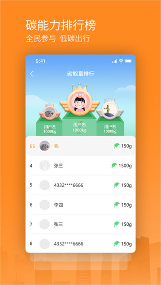 重慶一卡通(交運通) v4.4.31安卓版 2