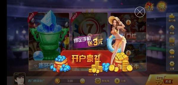 777老虎機飛禽走獸小游戲0