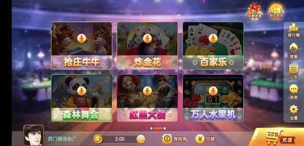 777老虎機飛禽走獸小游戲2