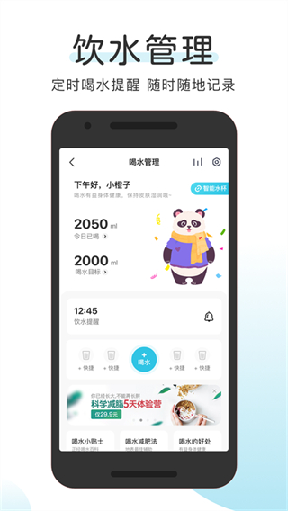 0k0k體脂稱軟件 v3.7.42 安卓版 2