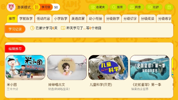 okmath數(shù)學(xué)思維app v2.11 最新版 0