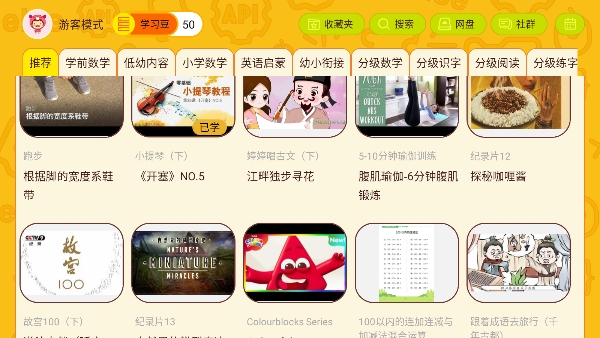 okmath數(shù)學(xué)思維app v2.11 最新版 2