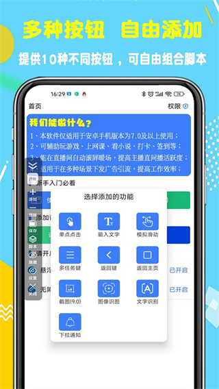 粒可辛點擊器最新版3