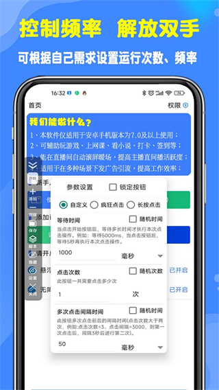 粒可辛點擊器最新版1